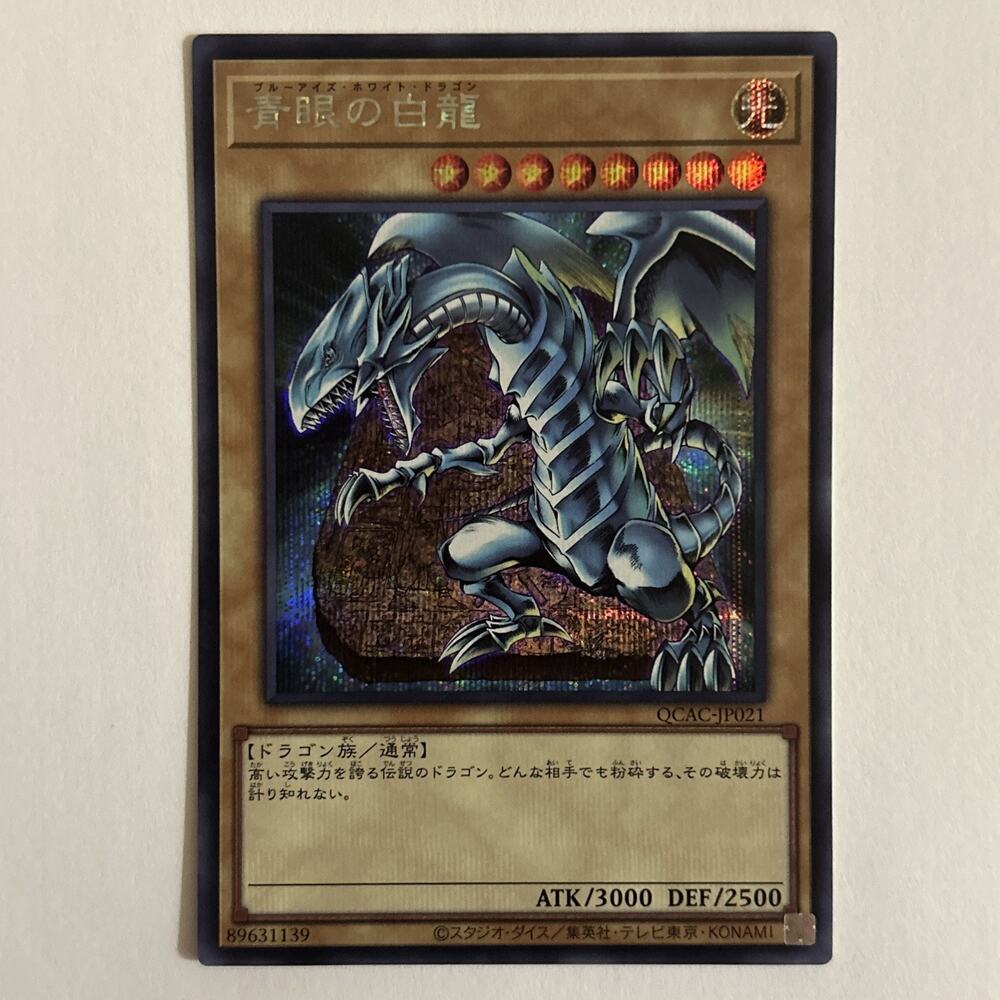 Blue Eyes White Dragon QCAC-JP021 Secret Rare Art B Yugioh Tcg NM Single!